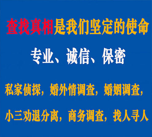 关于自流井觅迹调查事务所